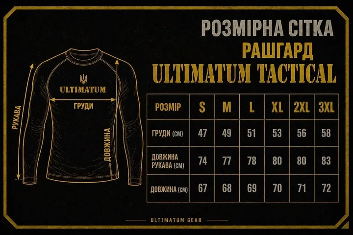 Рашгард ULTIMATUM UT-Camo компресійний — Чоловічий рашгард, камуфляж, вологовідвідний (біфлекс) L - Фото 2 Рашгард ULTIMATUM UT-Camo компресійний — Чоловічий рашгард, камуфляж, вологовідвідний (біфлекс) L - зображення 2