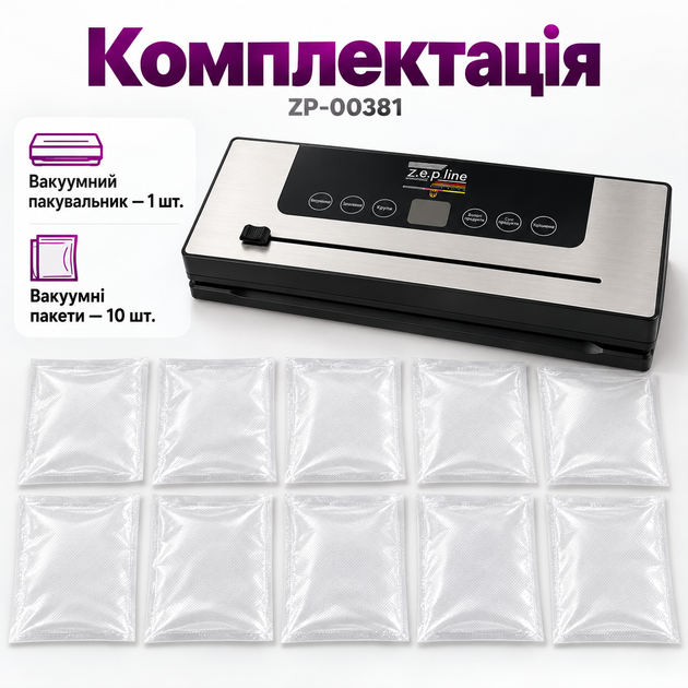 Вакуумный упаковщик для продуктов вакууматор 200 Вт с 10 пакетами в комплекте нержавеющая сталь LED 6 программ - изображение 4