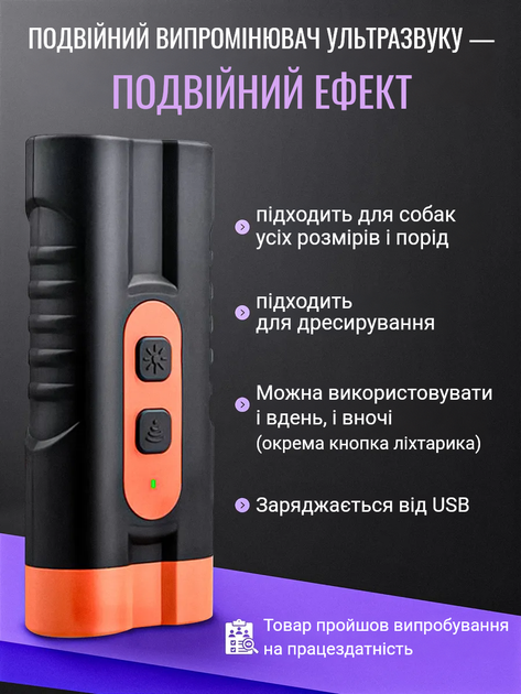 Отпугиватель собак+фонарик Anti Barking Device Model 10699 с двумя излучателями от USB Tyce-C - изображение 5