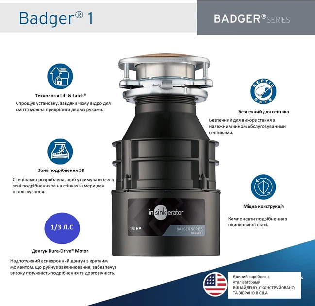 Подрібнювач харчових відходів InSinkErator Badger 1 Standard Series 79880-ISE 1/3 HP чорний - зображення 2