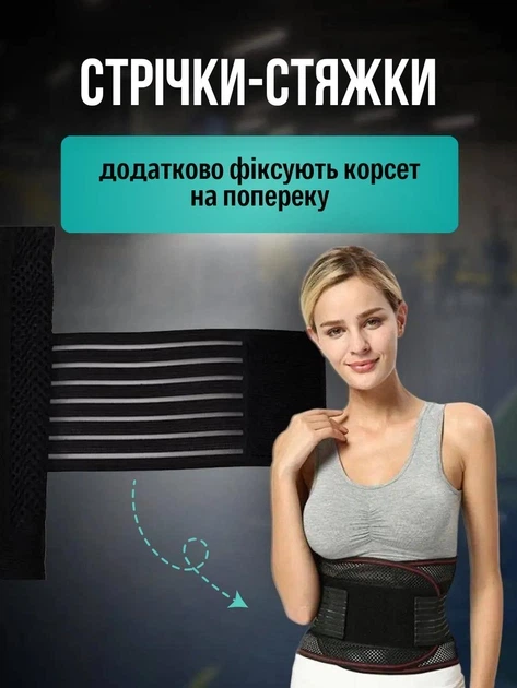 Пояс для спины поддерживающий размер L поясничный бандаж ортопедический корсет для поддержки поясницы, черный - изображение 6