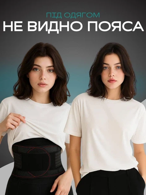 Пояс для спины поддерживающий размер L поясничный бандаж ортопедический корсет для поддержки поясницы, черный - изображение 9