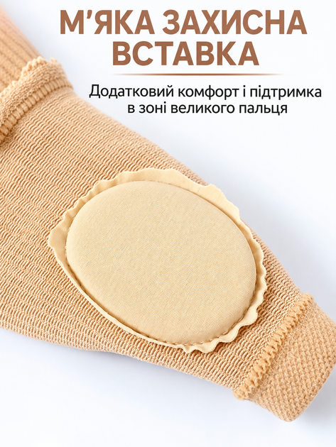 Перчатки компрессионные для рук с фиксацией большого пальца бандаж на кисть эластичные митенки без пальцев поддерживающие трикотажные с защитной вставкой бежевые комплект 2шт M - Фото 3 Перчатки компрессионные для рук с фиксацией большого пальца бандаж на кисть эластичные митенки без пальцев поддерживающие трикотажные с защитной вставкой бежевые комплект 2шт M - изображение 3