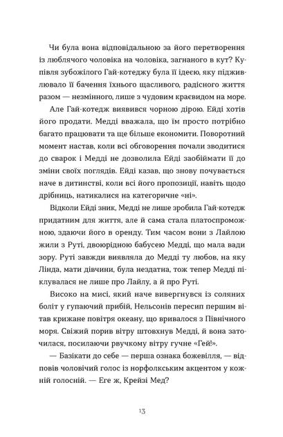 Книга Любовні листи на Різдво. Сью Муркрофт - изображение 3