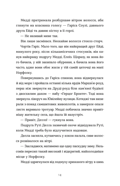Книга Любовні листи на Різдво. Сью Муркрофт - изображение 4