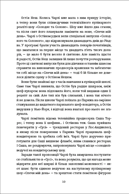 Книга Обмін на Різдво. Меґґі Нокс - зображення 6