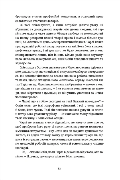 Книга Обмін на Різдво. Меґґі Нокс - зображення 8