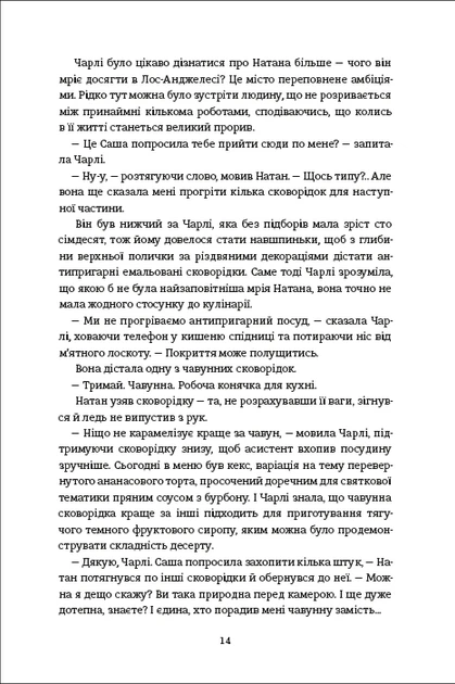 Книга Обмін на Різдво. Меґґі Нокс - зображення 10