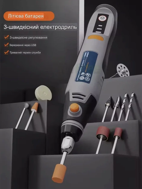 Акумуляторна міні дриль-гравер 35 Вт, 3 швидкості, USB, 8500–21000 об/хв Набір для гравіювання та шліфування - зображення 2