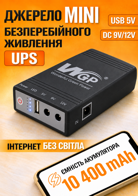 Mini Ups бесперебойник для wi fi роутера ИБП 10400 mah юпс повербанк с автопереключением Model 103A мини упс источник безперебойного питания сетевого оборудования интернет вай фай без света powerbank ибп повышающий dc 9v и 12v черный - Фото 1 Mini Ups бесперебойник для wi fi роутера ИБП 10400 mah юпс повербанк с автопереключением Model 103A мини упс источник безперебойного питания сетевого оборудования интернет вай фай без света powerbank ибп повышающий dc 9v и 12v черный - изображение 1