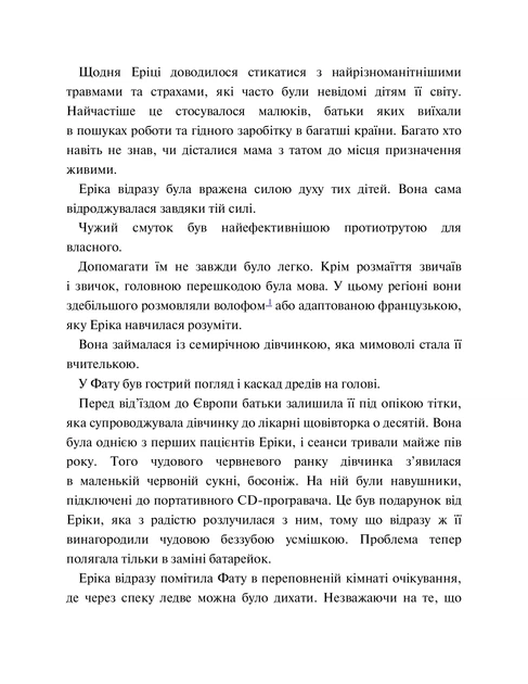 Книга Дім тиші. Книга 4. Донато Каррізі - Фото 4 Книга Дім тиші. Книга 4. Донато Каррізі - зображення 4