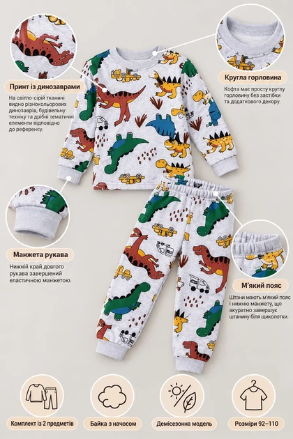 Піжама тепла Dino & Trucks — байка Динозаври 110 см - изображение 2
