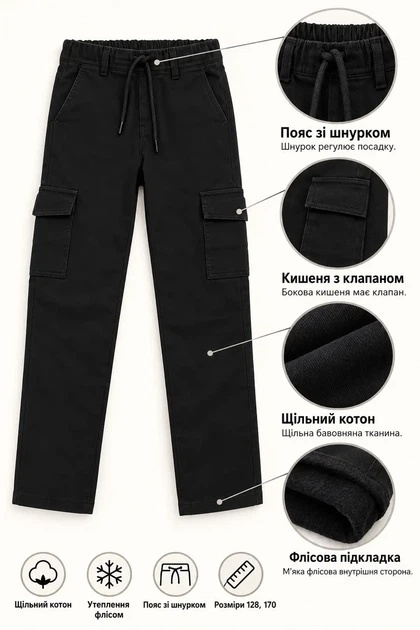Штани теплі карго з щільного котону Cozy Black Cargo чорний 170 см - Фото 3 Штани теплі карго з щільного котону Cozy Black Cargo чорний 170 см - зображення 3