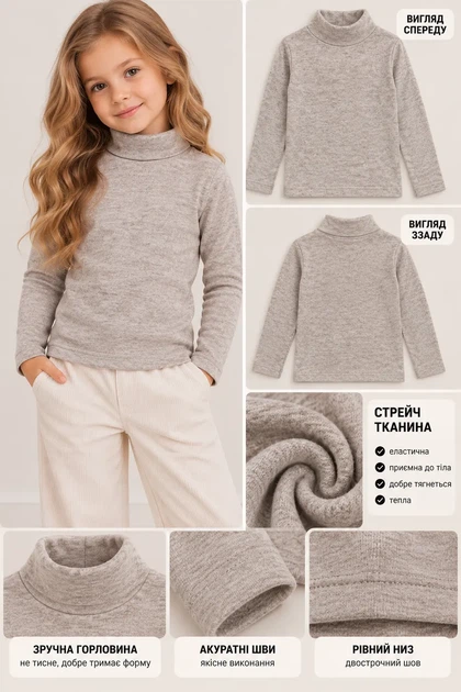 Базова бежева водолазка Cozy Stretch Kiddo бежевий 98 см - изображение 3