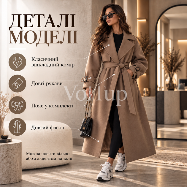 Длинное женское пальто 48–50 капучино, свободный oversize-крой, кашемир на подкладке, весна–осень - изображение 4