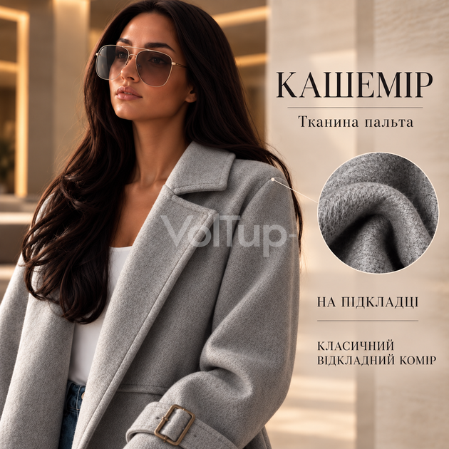 Женское кашемировое пальто oversize 42–46 серое, длинное на подкладке с классическим отложным воротником и поясом - изображение 3