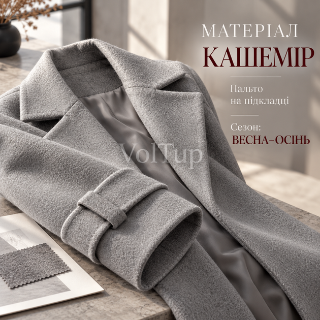 Демісезонне жіноче пальто 48–50 сіре з поясом, довга oversize-модель з кашеміру на підкладці - зображення 3