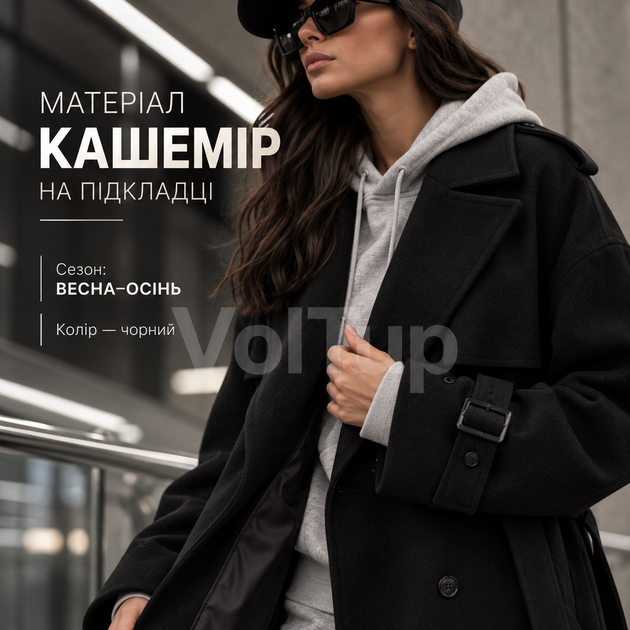 Демисезонное женское пальто 42–46 черное с поясом, длинная oversize-модель из кашемира на подкладке - изображение 3