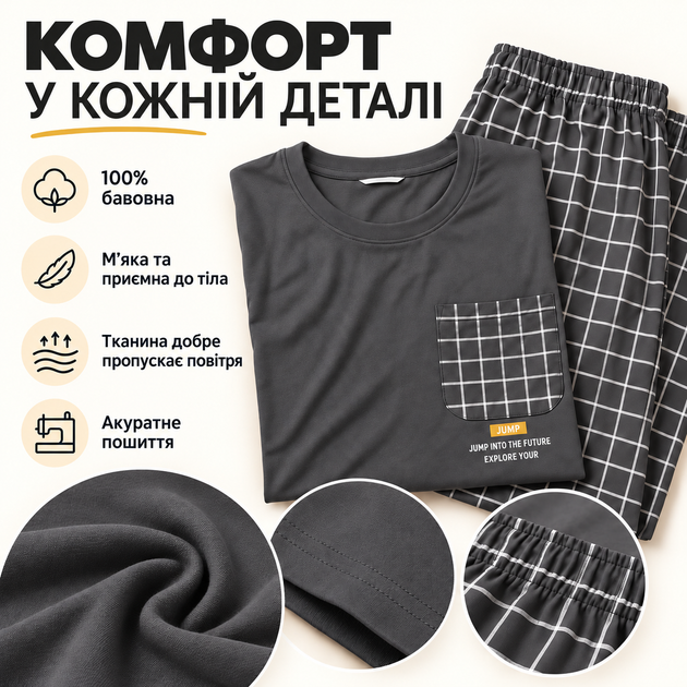 Пижама для мальчика хлопковая комплект 3 в 1 серая в клетку на подарок футболка брюки шорты размер 150 - Фото 4 Пижама для мальчика хлопковая комплект 3 в 1 серая в клетку на подарок футболка брюки шорты размер 150 - изображение 4