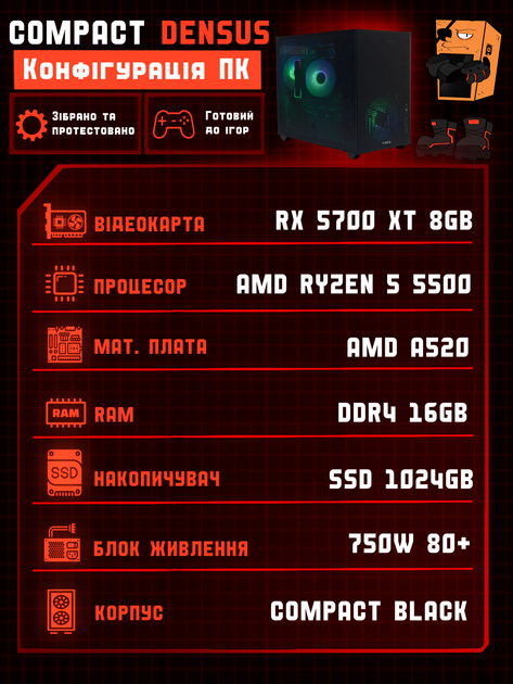Игровой ПК Tera Compact Densus NA5700X (RX 5700 XT 8GB/Ryzen 5 5500/16GB DDR4/SSD 1TB) - изображение 2