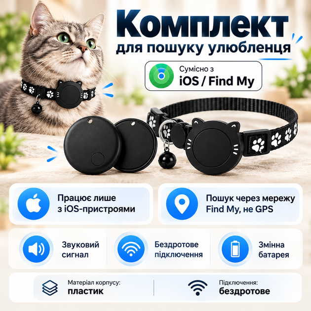 Ошейник для кота со смарт трекером Apple Find My для iPhone, беспроводной поиск, светоотражающие элементы - изображение 10