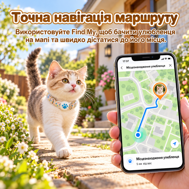 Ошейник для кота со смарт трекером Apple Find My, регулируемый 24,5–38 см, со звуковым поиском и светящимся держателем - изображение 4