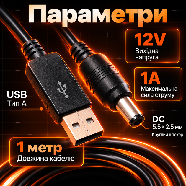 Кабель для роутера от повербанка кабель для Wi-Fi роутера от повербанки 12 V провод для роутера кабель повышения напряжения от Power банка до модема / роутера USB DC - Фото 3 Кабель для роутера от повербанка кабель для Wi-Fi роутера от повербанки 12 V провод для роутера кабель повышения напряжения от Power банка до модема / роутера USB DC - изображение 3