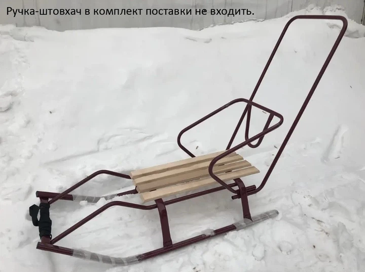 Санки-салазки Snower Флеш металлические со съёмной спинкой 94х45х19 см бордовые - Фото 5 Санки-салазки Snower Флеш металлические со съёмной спинкой 94х45х19 см бордовые - изображение 5