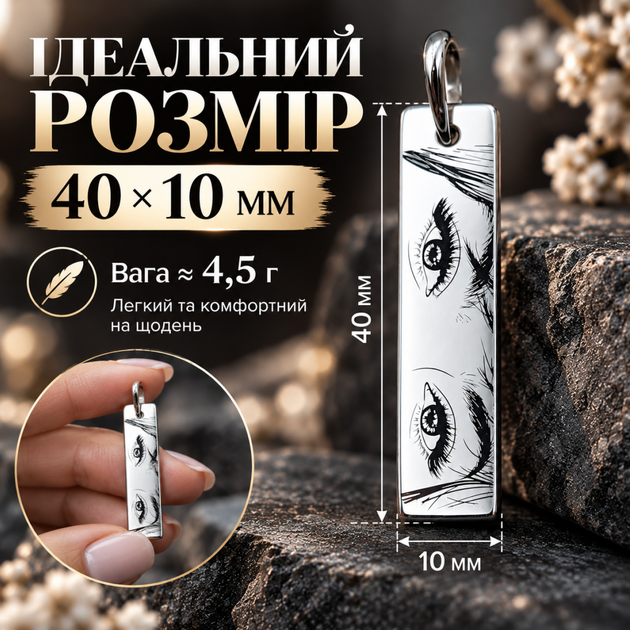Серебряный кулон-брусок подвес 40х10мм с лазерной гравировкой фотографии глаз Серебро 925 пробы (Серебряный кулон-брусок подвес 40х10мм с лазерной гравировкой "Я люблю тебя" Серебро 925 пробы (74401) ) - Фото 2 Серебряный кулон-брусок подвес 40х10мм с лазерной гравировкой фотографии глаз Серебро 925 пробы (Серебряный кулон-брусок подвес 40х10мм с лазерной гравировкой "Я люблю тебя" Серебро 925 пробы (74401) ) - изображение 2