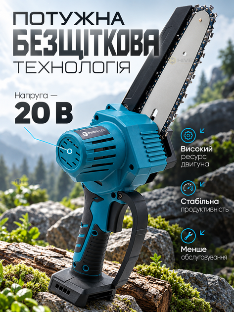 Аккумуляторная мини цепная пила для обрезки деревьев 20 В, бесщеточная, шина 20 см, 2 цепи, 2 шины, без АКБ - Фото 5 Аккумуляторная мини цепная пила для обрезки деревьев 20 В, бесщеточная, шина 20 см, 2 цепи, 2 шины, без АКБ - изображение 5