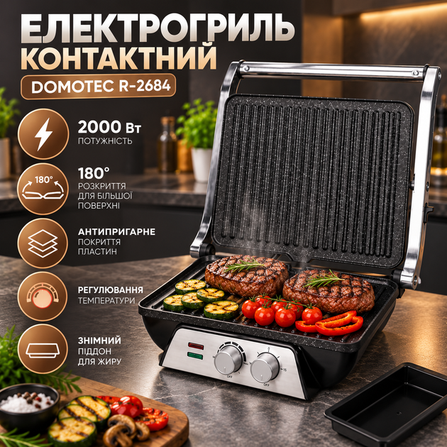 Электрический гриль Domotec R-2684 2000 Вт с антипригарным покрытием. Прижимной гриль с углом раскрытия 180° - Фото 2 Электрический гриль Domotec R-2684 2000 Вт с антипригарным покрытием. Прижимной гриль с углом раскрытия 180° - изображение 2