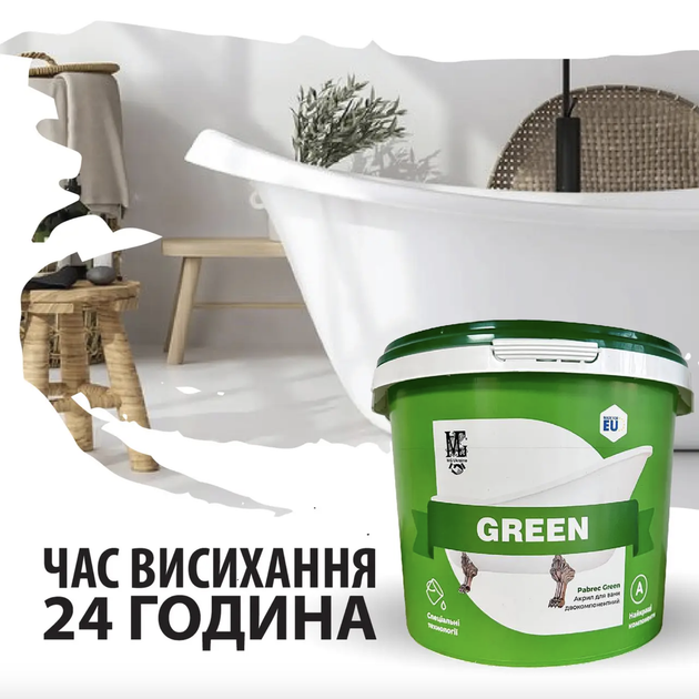 Рідкий акрил для реставрації ванн Pabrec Green 1.7 м - Фото 5 Рідкий акрил для реставрації ванн Pabrec Green 1.7 м - зображення 5