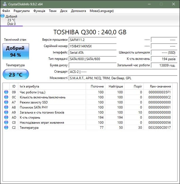 SSD диск 2.5 SATA 240GB Toshiba б/в - зображення 3