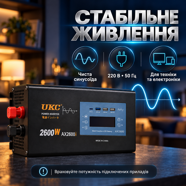 Інвертор атомобільний перетворювач напруги з USB виходом, LCD дисплеєм, захистом від короткого замикання 2600 Вт 12V–220V з чистою синусоїдою 3×USB та Type-C - зображення 8