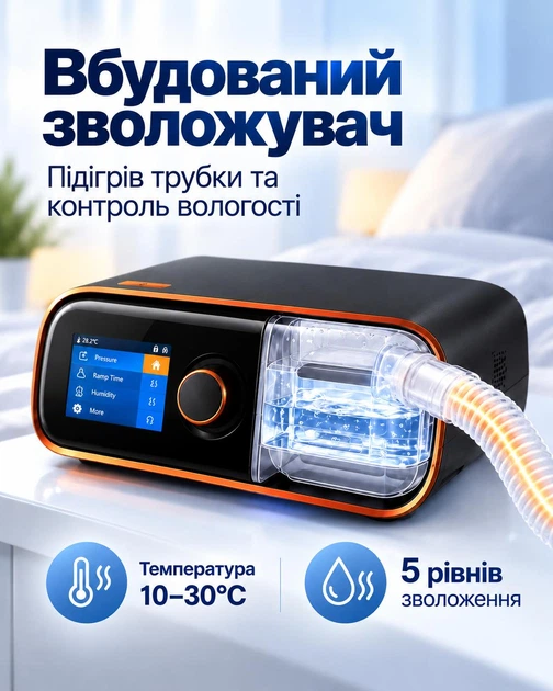 БИПАП аппарат неинвазивной вентиляции легких Ventmed BiPAP DF-25W-HM ST25 с подогревом увлажнителя и трубки - изображение 7