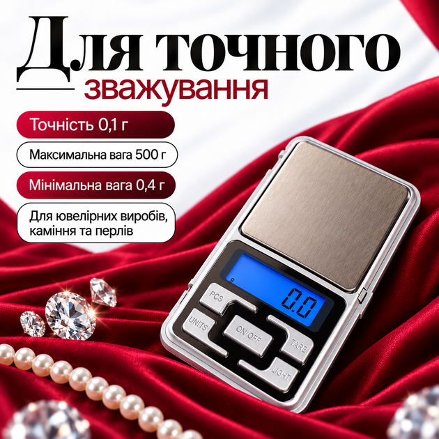 Ювелирные весы электронные карманные портативные мини весы PS MH 500 1000353-0 - Фото 2 Ювелирные весы электронные карманные портативные мини весы PS MH 500 1000353-0 - изображение 2
