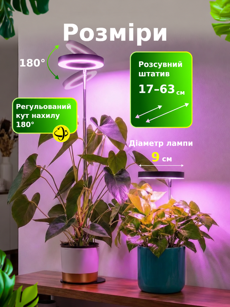 Фитолампа 2 шт для растений кольцевая полного спектра LED фитосветильник для комнатных цветов, рассады, орхидей фито лампа - изображение 9