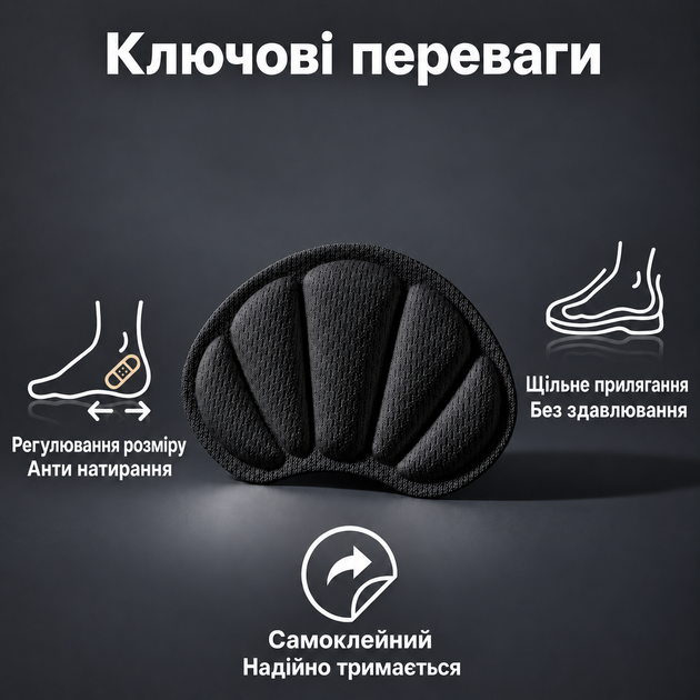 Вкладыши на задник для обуви самоклеящиеся мягкие 5 пар / 10 шт, защита пятки от натирания, черные - Фото 9 Вкладыши на задник для обуви самоклеящиеся мягкие 5 пар / 10 шт, защита пятки от натирания, черные - изображение 9