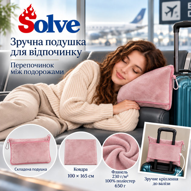 Дорожное мягкое одеяло-подушка-плед 2-в-1, розового цвета — универсальное для путешествий KT7004001 - Фото 2 Дорожное мягкое одеяло-подушка-плед 2-в-1, розового цвета — универсальное для путешествий KT7004001 - изображение 2