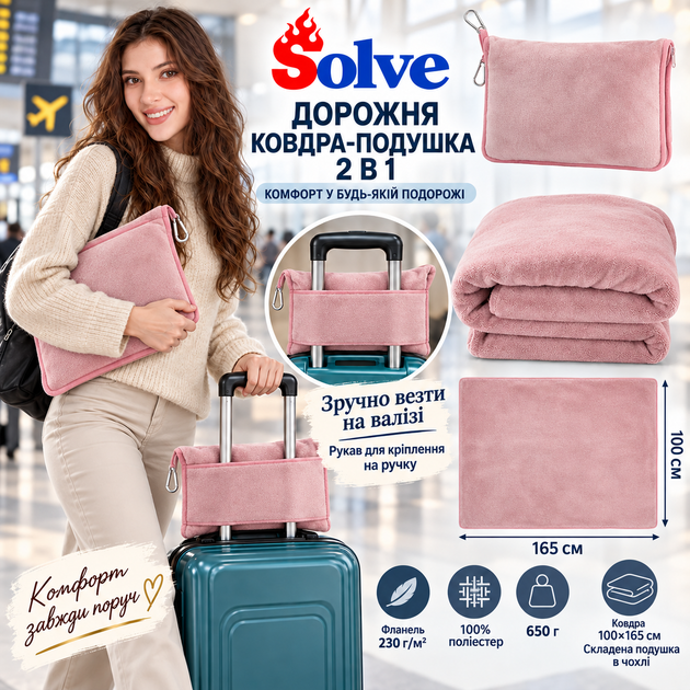 Дорожное мягкое одеяло-подушка-плед 2-в-1, розового цвета — универсальное для путешествий KT7004001 - Фото 3 Дорожное мягкое одеяло-подушка-плед 2-в-1, розового цвета — универсальное для путешествий KT7004001 - изображение 3