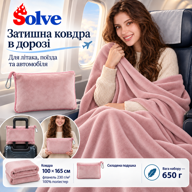 Дорожное мягкое одеяло-подушка-плед 2-в-1, розового цвета — универсальное для путешествий KT7004001 - Фото 5 Дорожное мягкое одеяло-подушка-плед 2-в-1, розового цвета — универсальное для путешествий KT7004001 - изображение 5