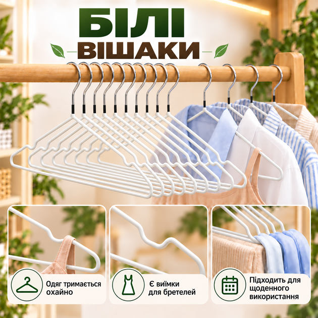 Набір вішалок-плічок для одягу 10 шт, 40×20 см, 40 г, протиковзкі, з металевим гачком KT9004019 - Фото 3 Набір вішалок-плічок для одягу 10 шт, 40×20 см, 40 г, протиковзкі, з металевим гачком KT9004019 - зображення 3