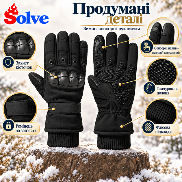 Зимові утеплені рукавички Solve KT6010202 із захистом кісточок, флісовою підкладкою та сенсорними пальцями, Чорні, розмір L - зображення 4