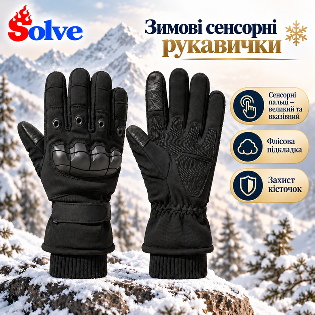 Зимові утеплені рукавички Solve KT6010202 із захистом кісточок, флісовою підкладкою та сенсорними пальцями, Чорні, розмір L - зображення 5
