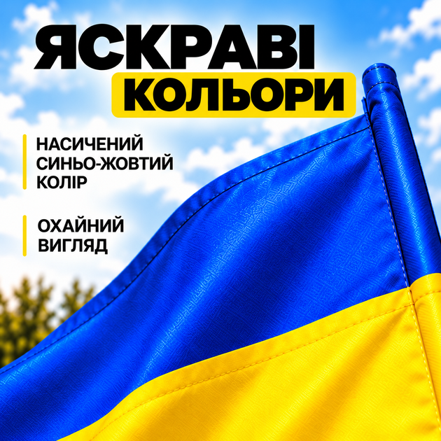Автомобільний прапор України 45х30 см з тримачем набір 2 шт автопрапор без герба на скло машини патріотичний синьо-жовтий аксесуар для авто на флагшток Kayfovo K45-30 - зображення 2