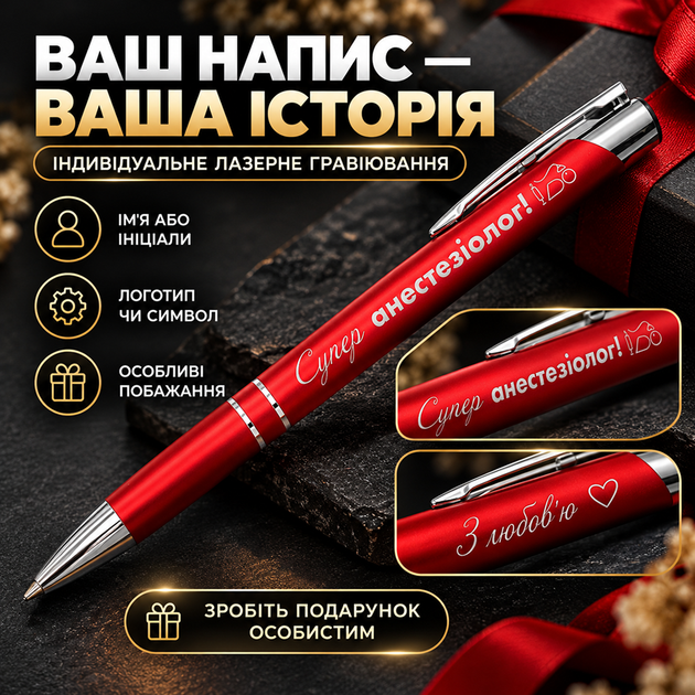 Металическая ручка LazerTAC Шариковая Красная (221401) + Индивидуальная гравировка - Фото 1 Металическая ручка LazerTAC Шариковая Красная (221401) + Индивидуальная гравировка - изображение 1