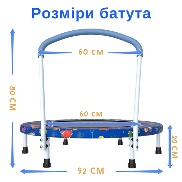 Дитячий кімнатний батут з ручкою та захистом WCG 92 см Синій - изображение 4