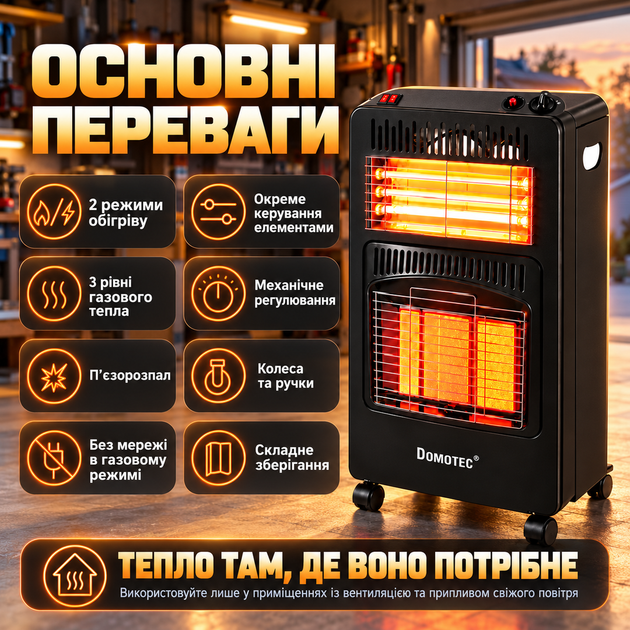 Обігрівач газовий портативний DOMOTEC для дому кварцеві трубки три рівні потужності складана конструкція ручки - зображення 4