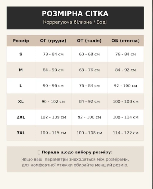 Боді утягуючий коригувальний жіночий стягуючий комбідрес з утяжкою утяжка на бретельках жіноча білизна сильної утяжки з чашками Чорний L - Фото 3 Боді утягуючий коригувальний жіночий стягуючий комбідрес з утяжкою утяжка на бретельках жіноча білизна сильної утяжки з чашками Чорний L - зображення 3