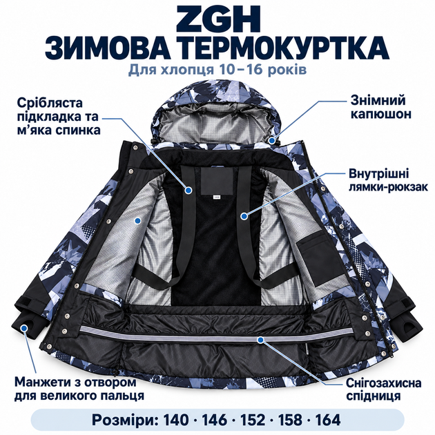 Лыжная куртка ZGH для мальчика мембранная со снегозащитной юбкой, Черный, 158 - изображение 5